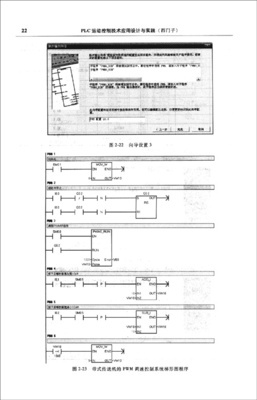 PLC运动控制技术应用设计与实践(西门子)(附赠VCD光盘1张)/李全利-图书-亚马逊
